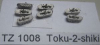 Amphibienpanzer "Toku-2-Shiki" Rohlinge (8 St.) J 1944 Trident TZ 1008